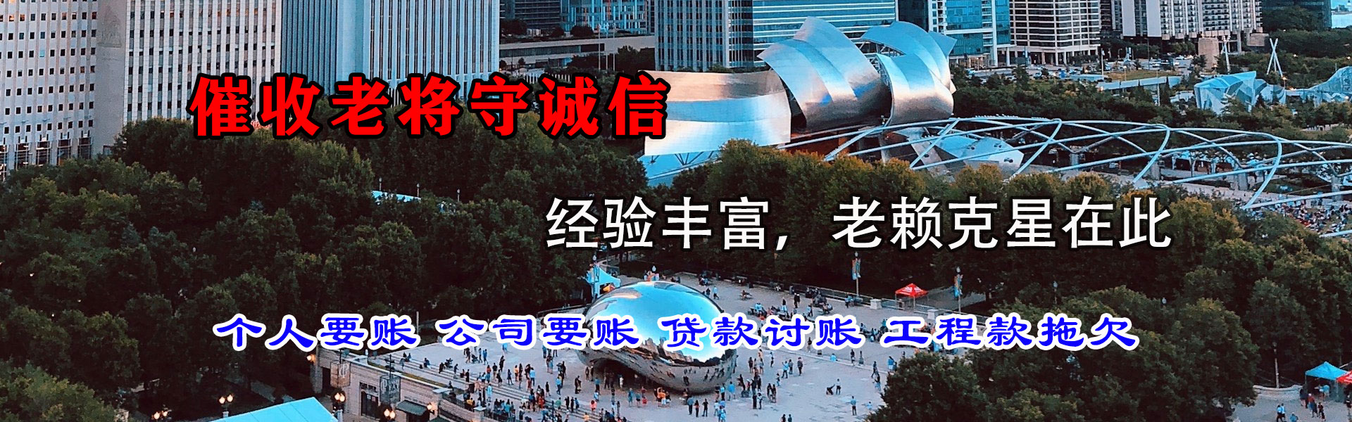 容县追账公司