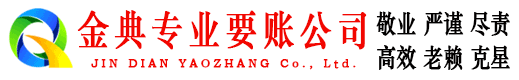 容县追账公司